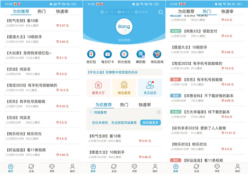 手机兼职